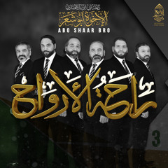 يا موجود واجد الوجود - بادر لقد فاتتك