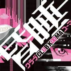 Club Kooma (Album Excerpt)