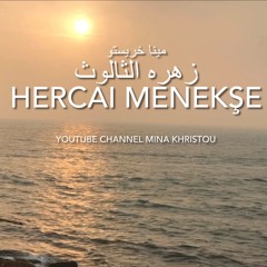 موسيقي المسلسل التركي زهره الثالوث مينا خريستو