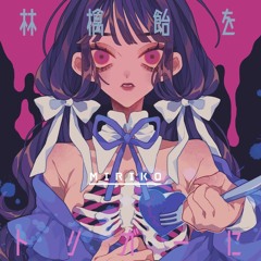 miriko - bad end overkill feat kafu
