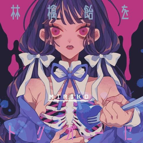 miriko - bad end overkill feat kafu