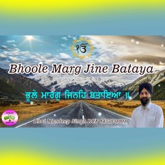 Bhoole Marg Jine Bataya | Bhai Mandeep Singh RCF | ANHAD KIRTAN