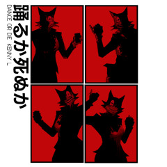DANCE OR DIE (an evil wenda song)