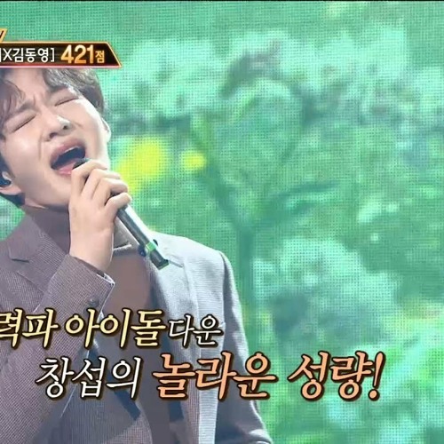 【TVPP】 Chang-sub(BTOB) - Beautiful, 창섭(비투비) – 뷰티풀 @Duet Song Festival_Audio