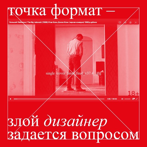 злой дизайнер задается вопросом