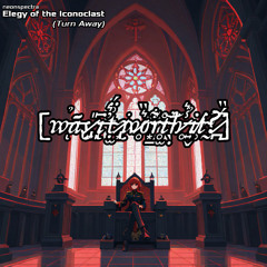 Elegy of the Iconoclast (Turn Away)