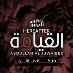 القيامة ( مؤثرات ) - عبدالله الجويبر | من البوم في هواك | Hereafter - Abullah AlJuwaiber