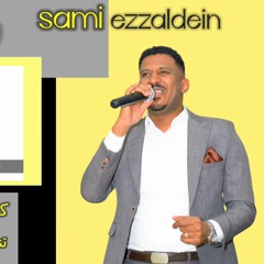 سامي عزالدين - واحلاتي انا