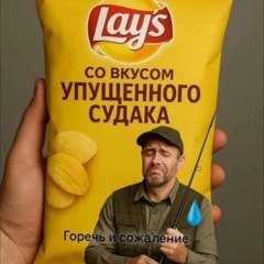 cosmosprut-Кайф и веселья