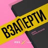 День 42-й. Последний звонок День 42-й. Последний звонок