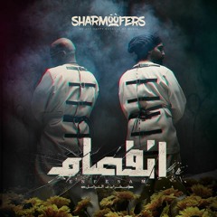 اغنية انفصام