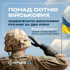 За два роки забезпечили біонічними руками понад сотню військових – представник Esper Bionics