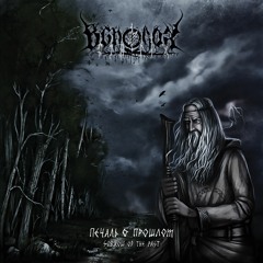 Вечность (The Eternity)