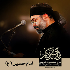 Halam Bade (Live)