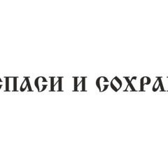 аппонненнт