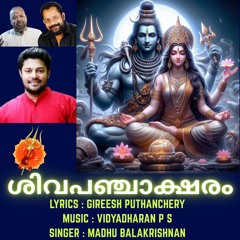 SIVA PANCHAKSHARAM