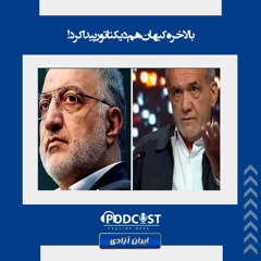 بالاخره کیهان هم دیکتاتور پیدا کرد!