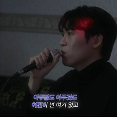 존박 - 시든 꽃에 물을 주듯