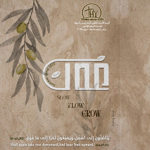 الكلمة الثانية | الإثمار الخارجى و الحلم | القس برسوم مراد