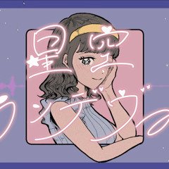 【FREE DL】星空ランデヴー（Garage VIP）