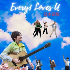 Every1 Loves U Japanese Version