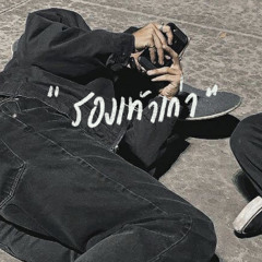 รองเท้าเก่า Tattoo Colour | z a c k