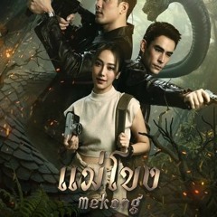 Mekong; Season 1 Episode 13 -267887