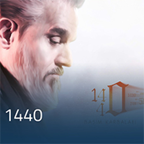 أصحاب الحسين