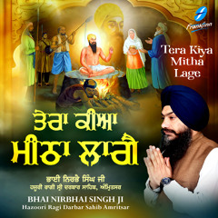 Santan Ke Suniyat Prabh Ki Baat