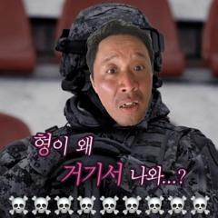 Busan (Feat. 강제 피쳐링의 노예 쿠딘은 자다가 개빡쳐서 이얄을 디스)