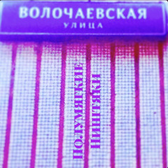 Полумягкие - Не обожгись