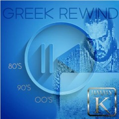 greek rewind