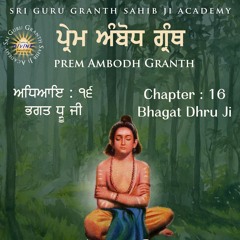 16. Prem Ambodh - Bhagat Dhru Ji