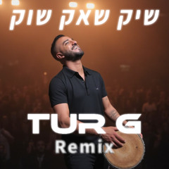 איתי לוי - שיק שאק שוק (Tur G Club Remix) Itay Levi - Shik Shak Shok