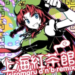 【D4DJ音源】上海紅茶館 (siromaru d'n'b remix)
