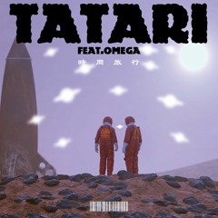 時間旅行 / TATARI feat.OMEGA