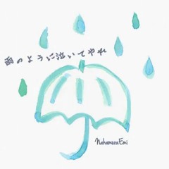 雨のように泣いてやれ - NakamuraEmi (Cover) / KMNZ LITA