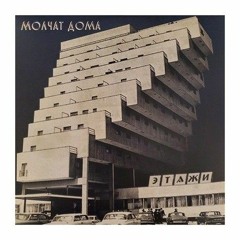 MoLChat DOma - ToSka RMX | iNtO FäSchinG