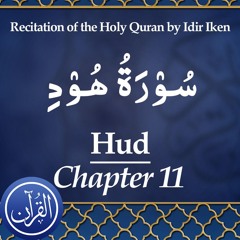 Recitation Of The Holy Quran Chapter 11 Hud - سُوْرَةُ ھُوْدِ