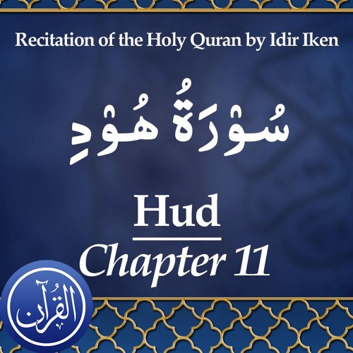Recitation Of The Holy Quran Chapter 11 Hud - سُوْرَةُ ھُوْدِ