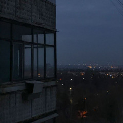 настоящими