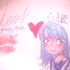 heart - instrumental