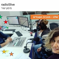 www.5live.co.il I תוכנית ישיר שלנו 030321