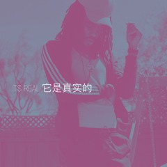 ITS REAL (prod. heartglisten)