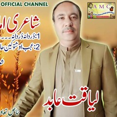 Ajab Oshtok int (Aman ullah)