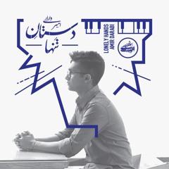 Saari Sirun Yaar | Amir Darabi