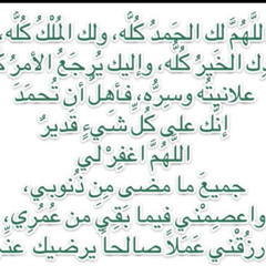 ‏‎⁨ دعاء اللهم لك الحمد كله  | الشيخ سعد الغامدي⁩