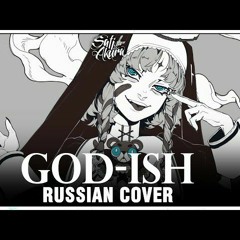 Sati Akura - God-ish (rus)