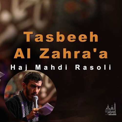 Tasbeeh Al Zahra A Haj Mahdi Rasoli By Baseer