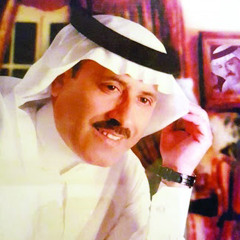 حسين قريش : أنا رديت لعيونك